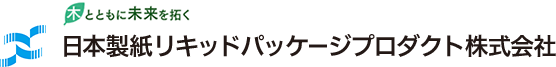 木とともに未来を拓く　日本製紙リキッドパッケージプロダクト株式会社